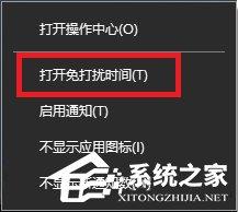 Win10怎么彻底关闭消息通知？彻底关闭Win10通知的操作方法-图示5