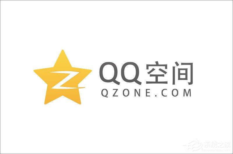 qq空间应用打不开怎么回事？qq空间应用打不开的解决办法-图示1