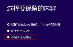 详解win10安装失败进不了系统怎么解决-图示5