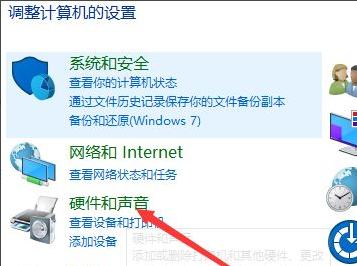 win10说未安装音频设备如何解决-图示3