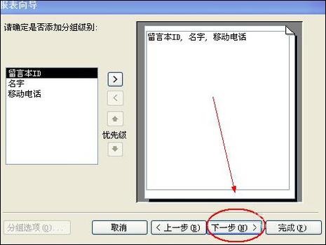 如何使用Access创建一个简单的报表？Access制作报表的方法-图示5