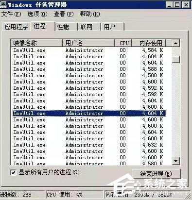 Win7弹出sgtool.exe损坏文件怎么办？-图示2