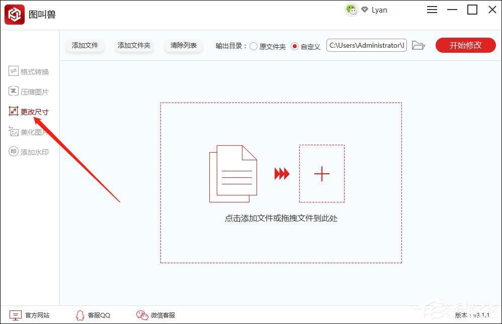 图叫兽如何批量修改图片尺寸？-图示1