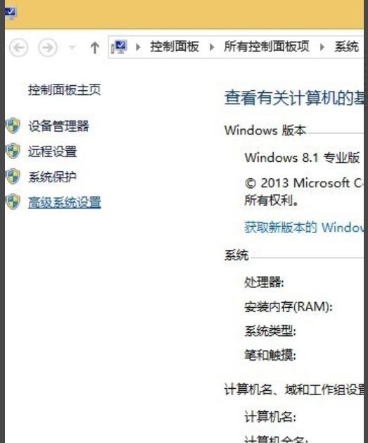 手把手教你win8优化方法-图示18