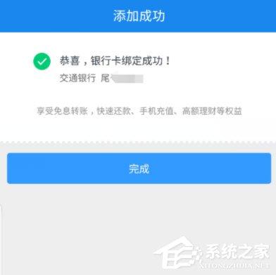 苏宁金融怎么绑定银行卡？苏宁金融绑定银行卡的方法-图示6