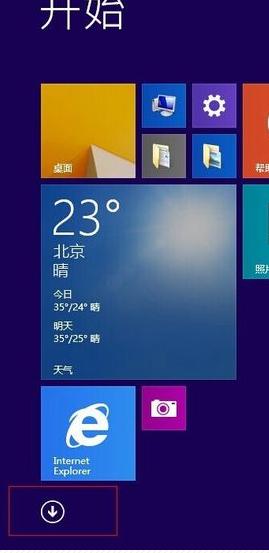 手把手教你win8优化方法-图示2