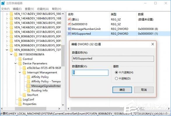 Win10系统下SSD固态硬盘经常卡顿怎么办？-图示5