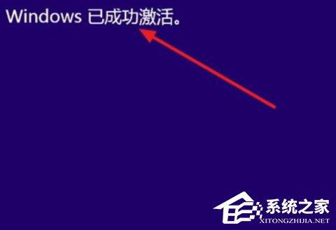 Win10正式版激活密钥分享及密钥的使用方法-图示1