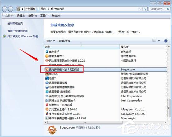 Win7弹出sgtool.exe损坏文件怎么办？-图示7