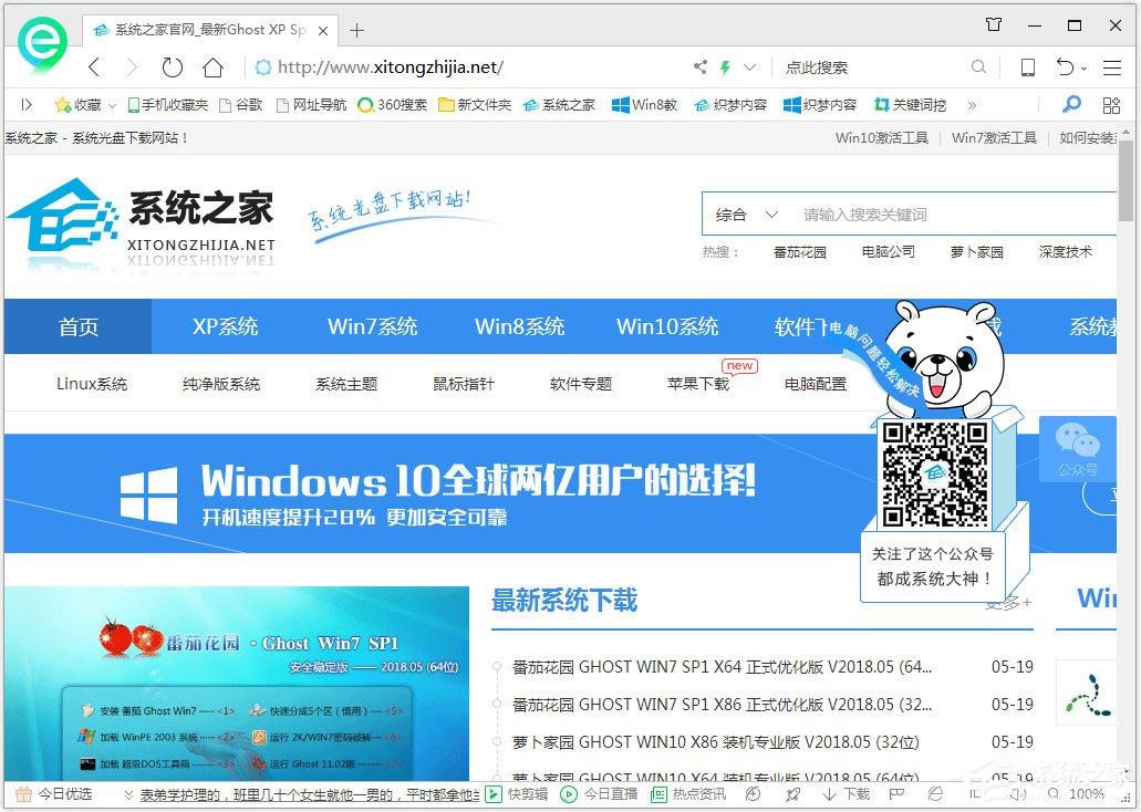 Win7系统网页字体变小了怎么办？Win7系统网页字体大小设置方法-图示1