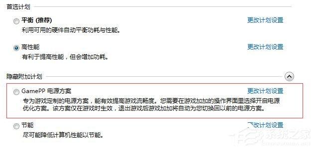 游戏加加怎么进行游戏加速？游戏加加游戏加速功能的使用方法-图示5