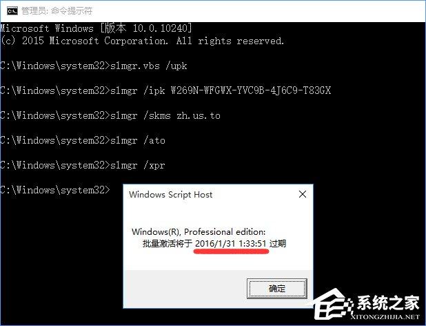 Win10正式版激活密钥分享及密钥的使用方法-图示8