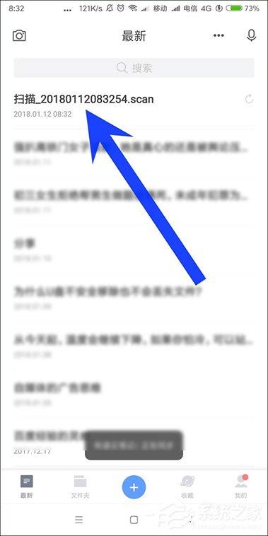 有道云笔记OCR怎么用？有道云笔记图片转文字方法介绍-图示7