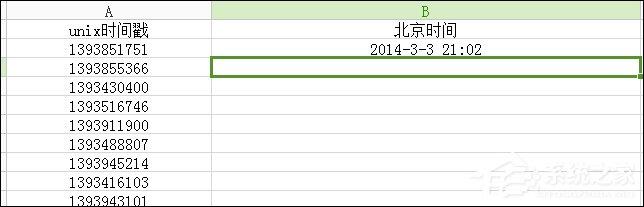 Excel如何将Unix时间戳转北京时间？Excel转化Unix时间格式的方法-图示4