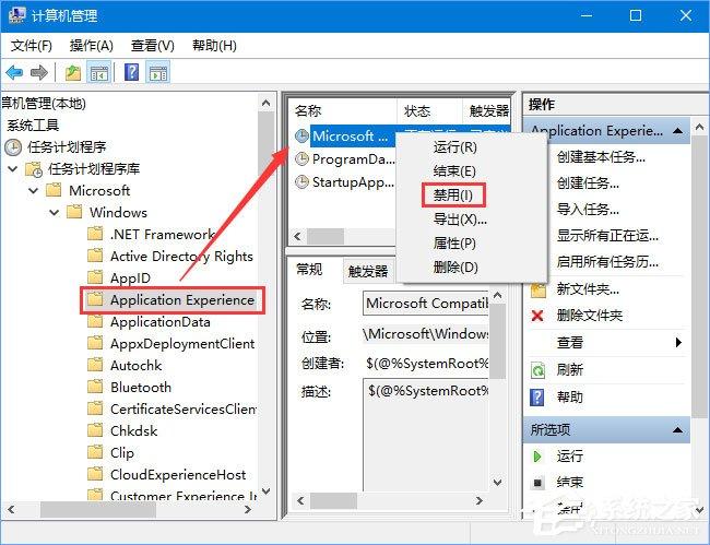 Win10电脑空闲时硬盘进行疯狂读写怎么办？-图示5