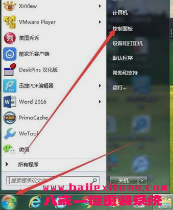 windows不能更改密码。教你windows7不能更改密码-图示1