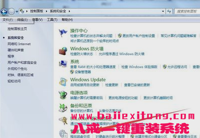 windows不能更改密码。教你windows7不能更改密码-图示3