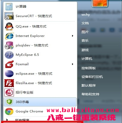 物理内存过高怎么办。教您win7物理内存过高怎么办-图示2