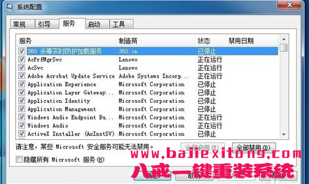 物理内存过高怎么办。教您win7物理内存过高怎么办-图示3