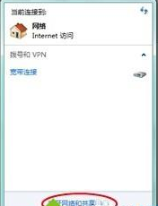 教你解决win7网络掉线-图示1