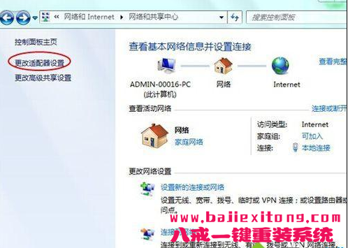 教你解决win7网络掉线-图示2