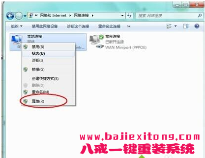 教你解决win7网络掉线-图示3