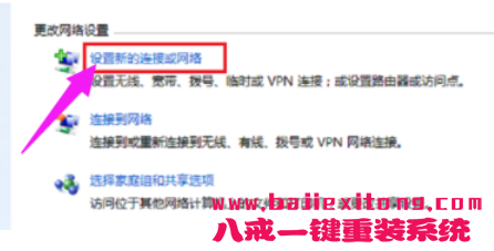 如何在win7笔记本中设置WiFi热点-图示2