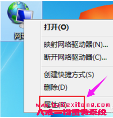 如何在win7笔记本中设置WiFi热点-图示1