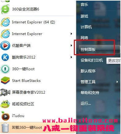 如何设置win7电脑密码设置方法-图示1